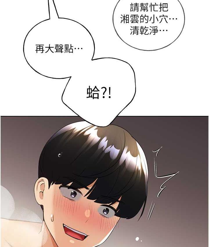 第43话-妳下面那张嘴真厉害 - 第9.jpg页