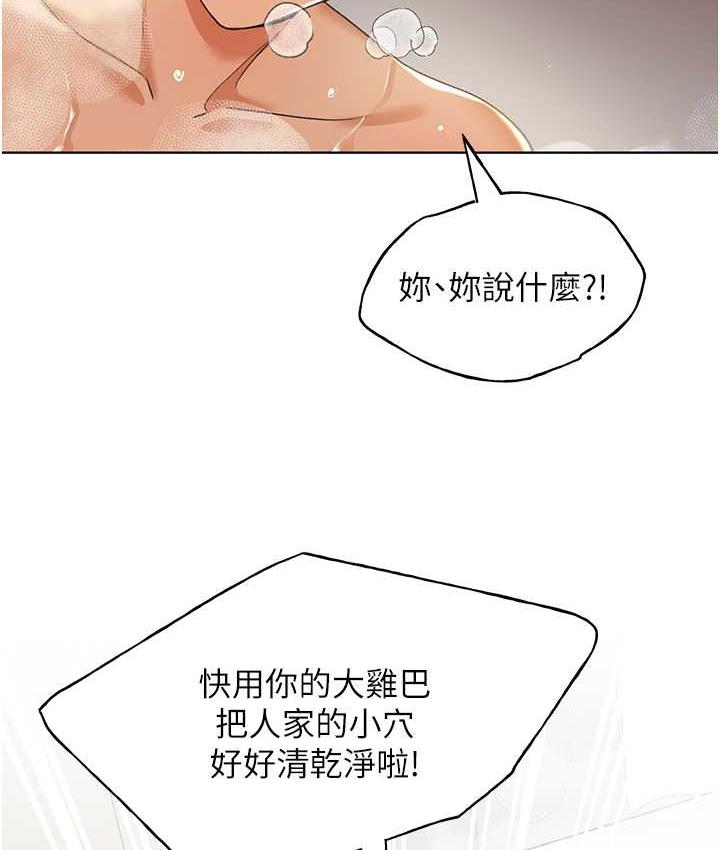 第43话-妳下面那张嘴真厉害 - 第10.jpg页