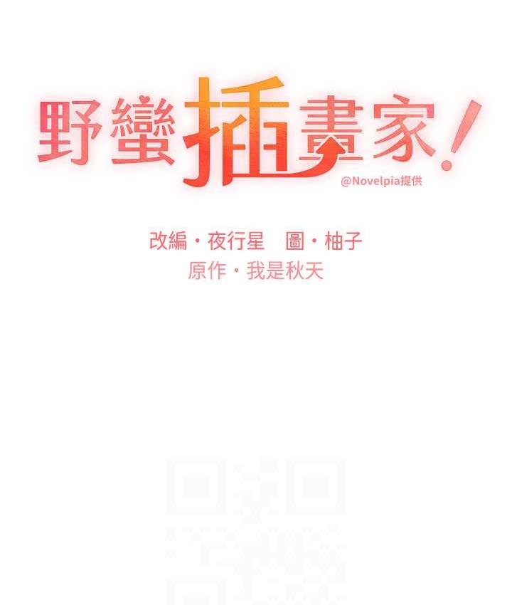 第43话-妳下面那张嘴真厉害 - 第13.jpg页