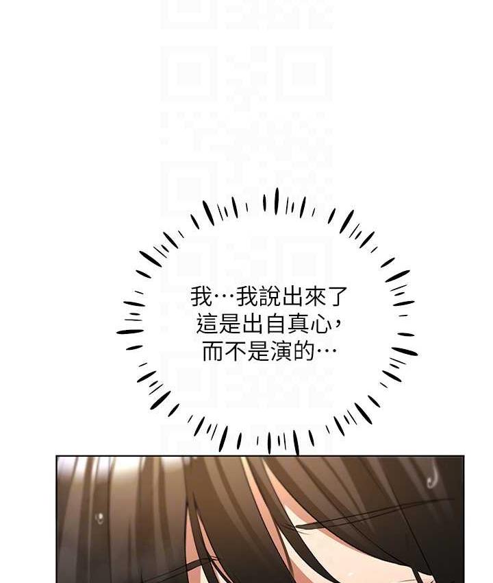 第43话-妳下面那张嘴真厉害 - 第14.jpg页