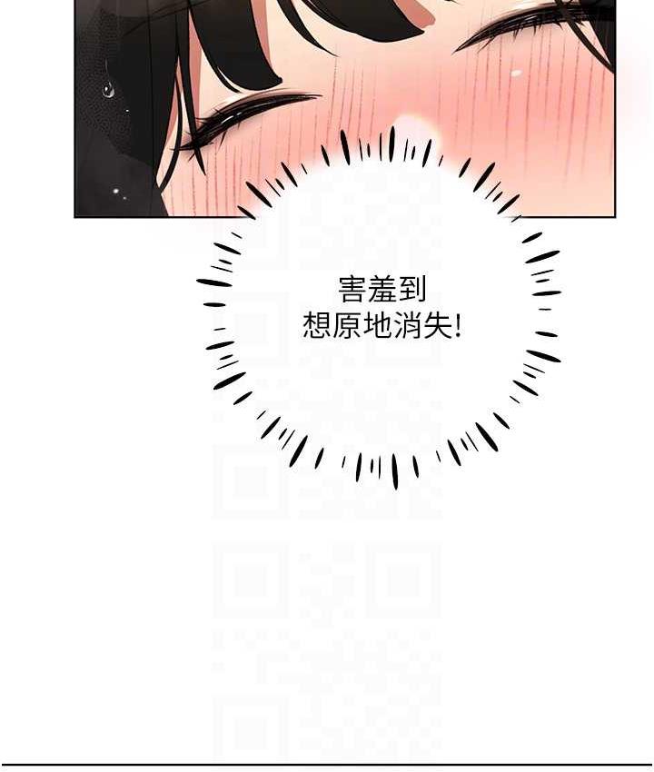 第43话-妳下面那张嘴真厉害 - 第15.jpg页