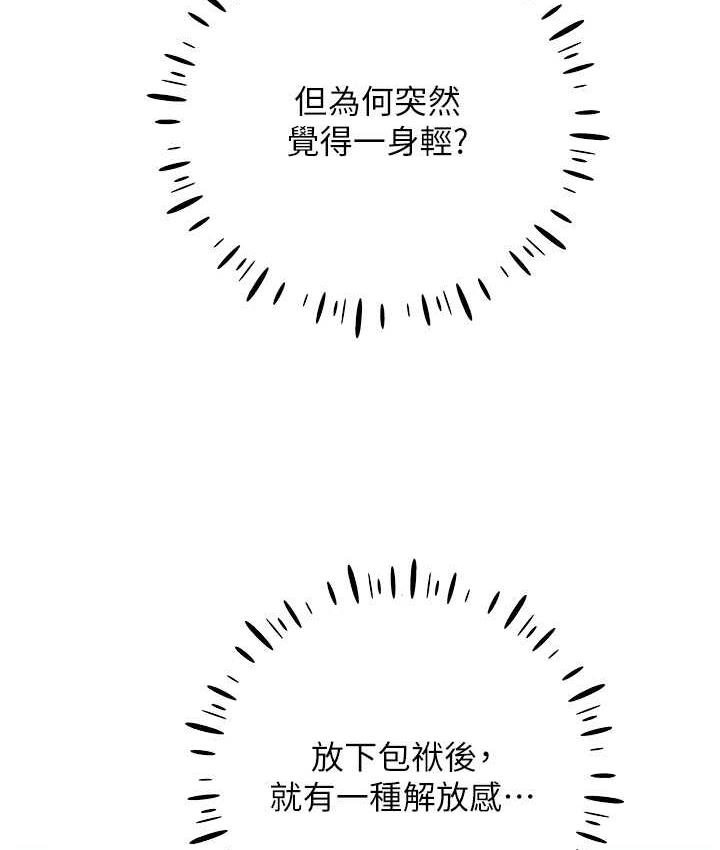 第43话-妳下面那张嘴真厉害 - 第17.jpg页
