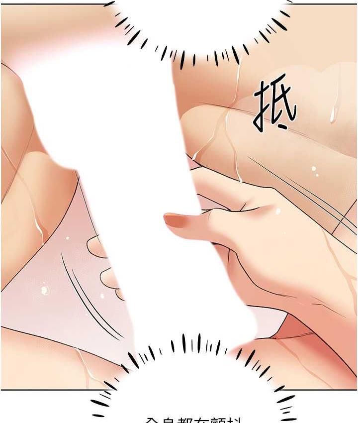 第43话-妳下面那张嘴真厉害 - 第18.jpg页
