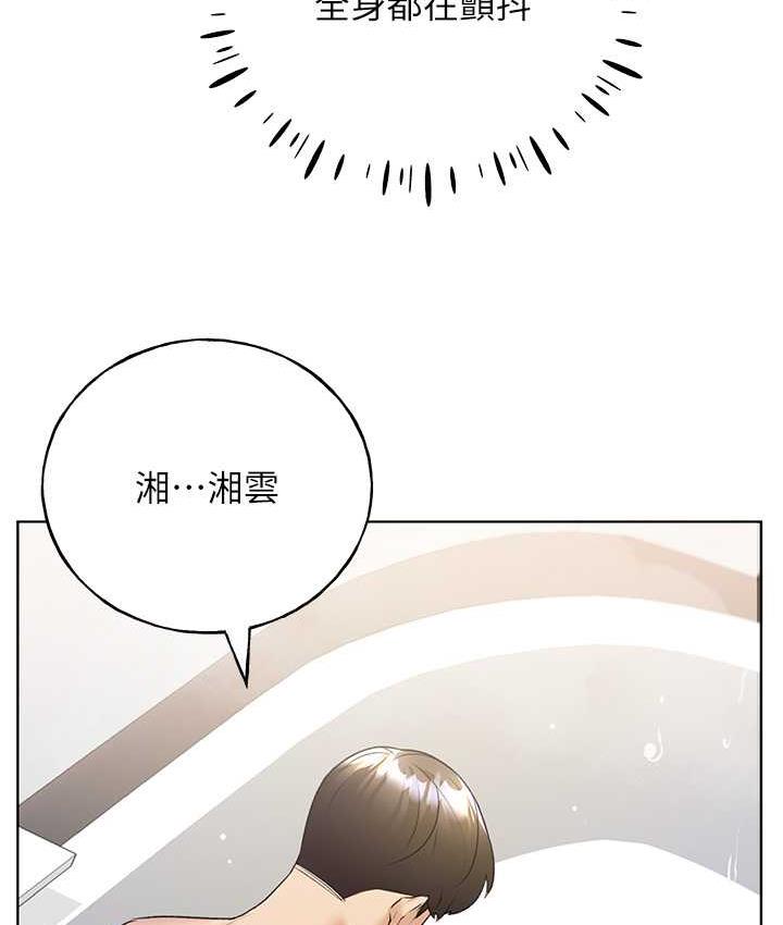 第43话-妳下面那张嘴真厉害 - 第19.jpg页
