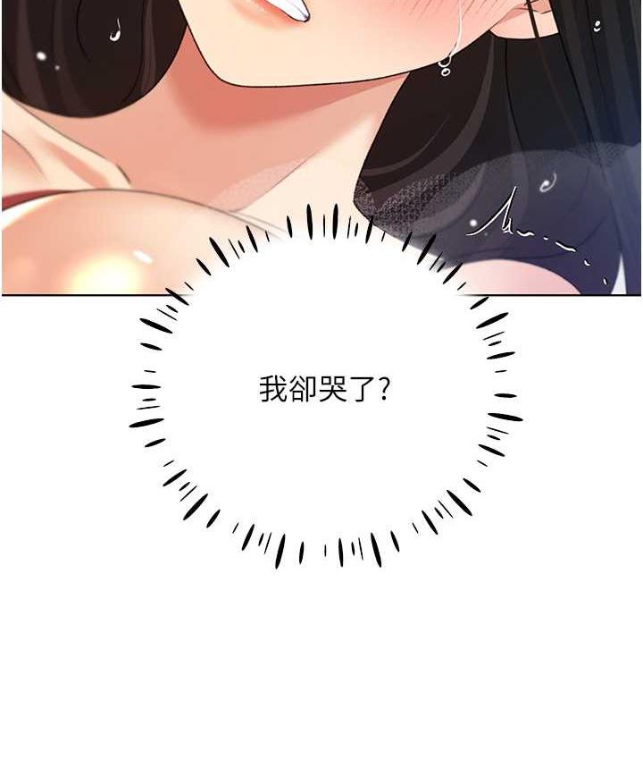 第43话-妳下面那张嘴真厉害 - 第22.jpg页