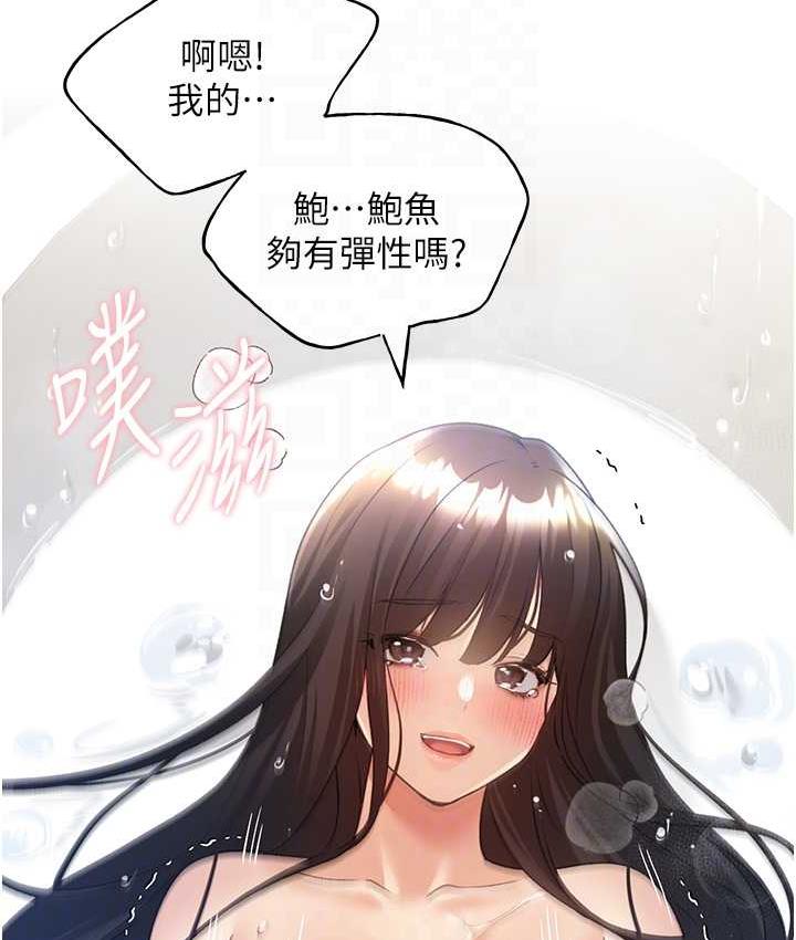 第43话-妳下面那张嘴真厉害 - 第28.jpg页