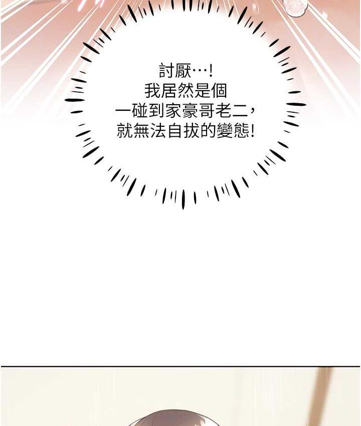 第43话-妳下面那张嘴真厉害 - 第30.jpg页