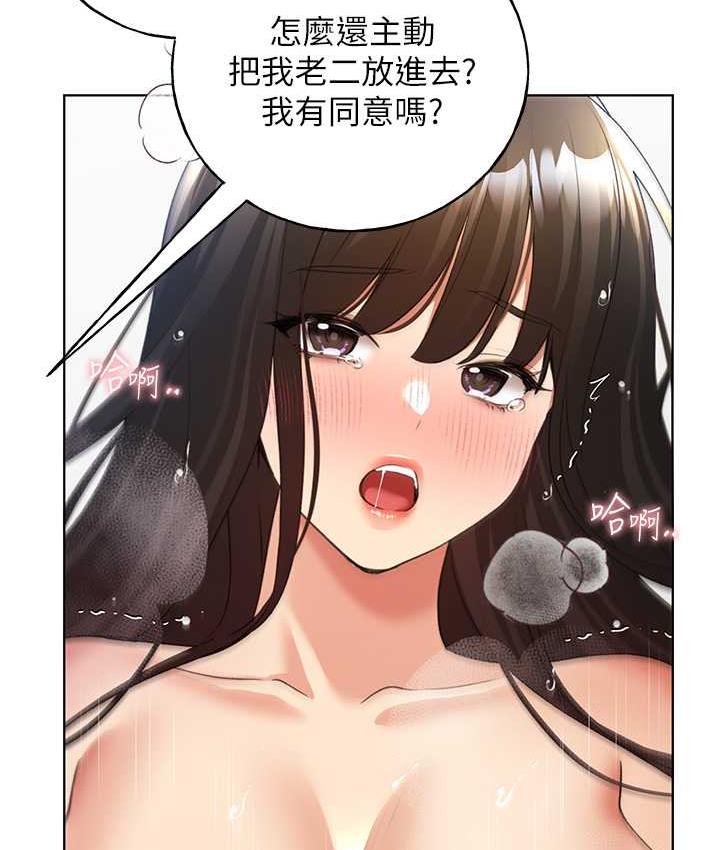 第43话-妳下面那张嘴真厉害 - 第34.jpg页