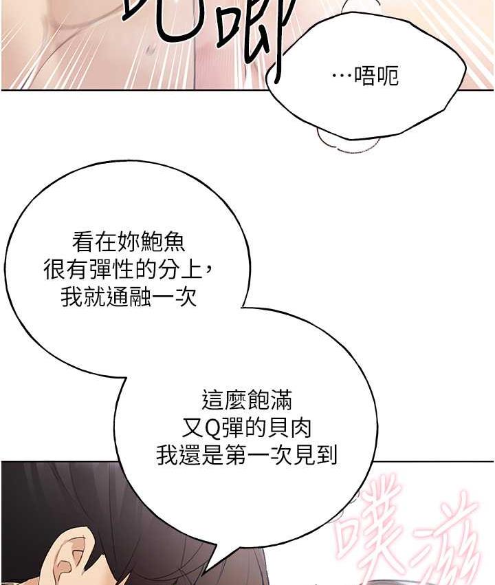 第43话-妳下面那张嘴真厉害 - 第37.jpg页