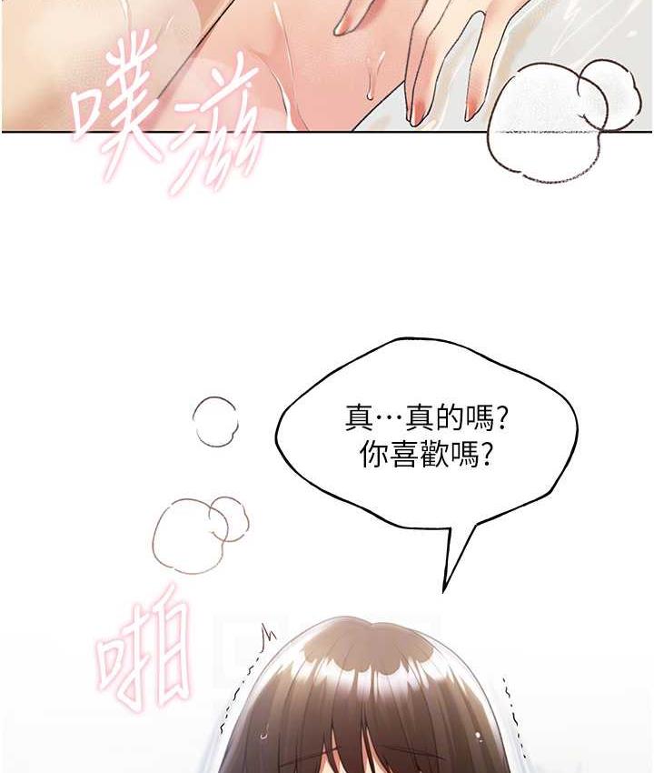 第43话-妳下面那张嘴真厉害 - 第39.jpg页