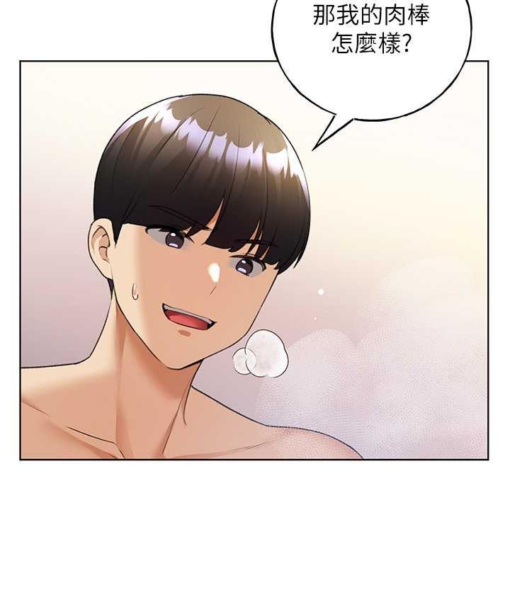 第43话-妳下面那张嘴真厉害 - 第42.jpg页