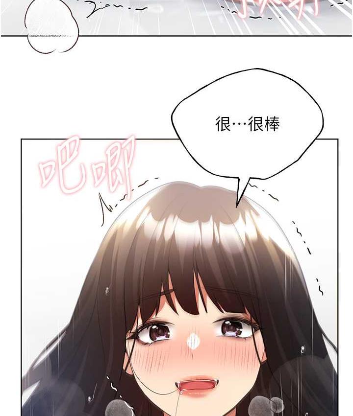 第43话-妳下面那张嘴真厉害 - 第44.jpg页