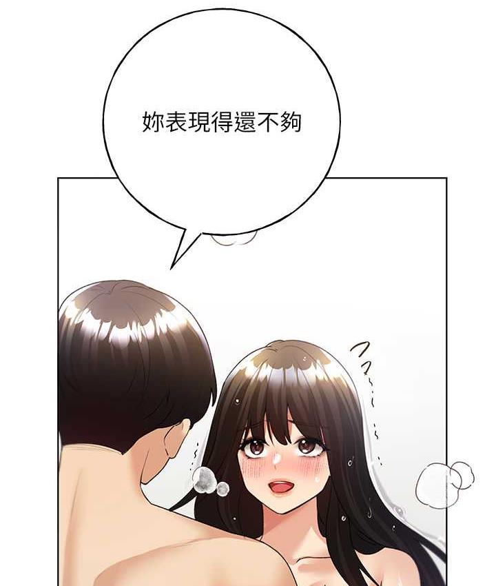 第43话-妳下面那张嘴真厉害 - 第47.jpg页