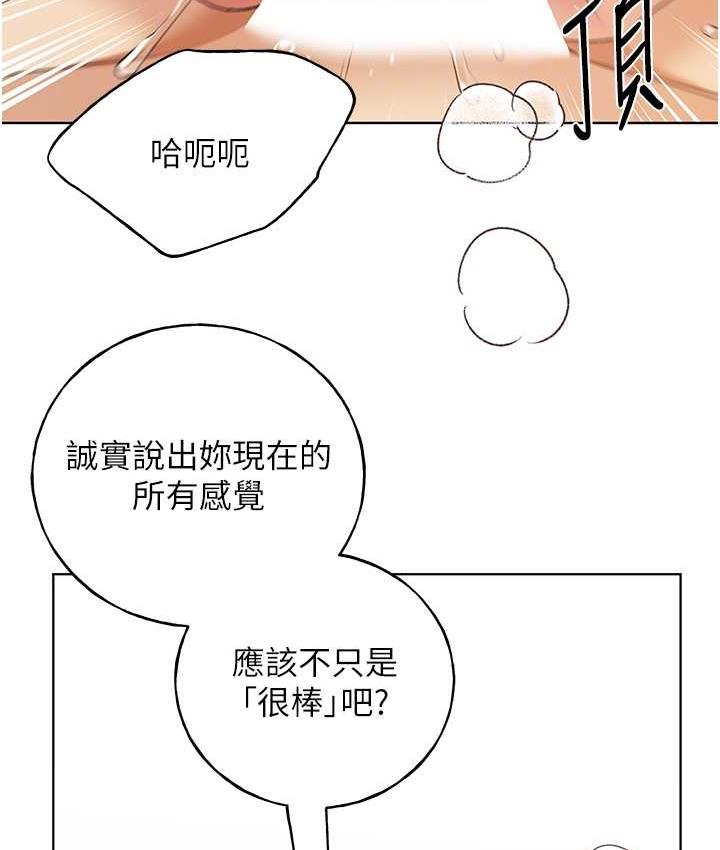 第43话-妳下面那张嘴真厉害 - 第54.jpg页