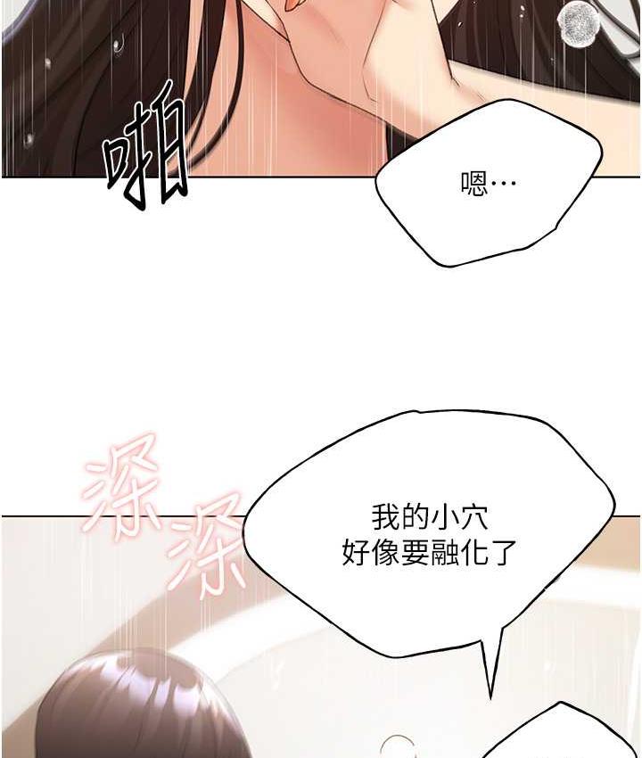 第43话-妳下面那张嘴真厉害 - 第57.jpg页