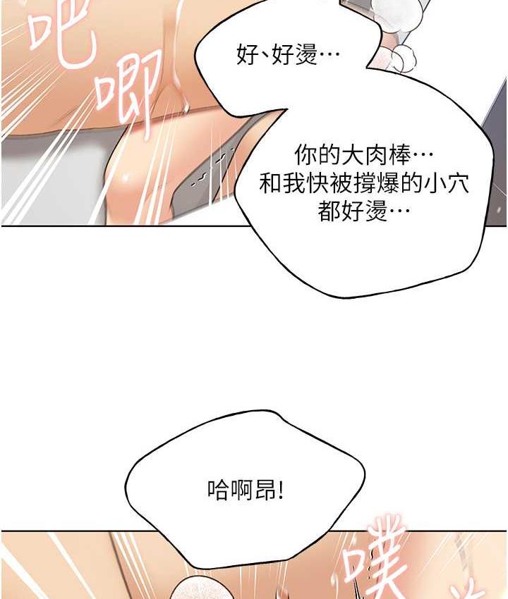 第43话-妳下面那张嘴真厉害 - 第59.jpg页