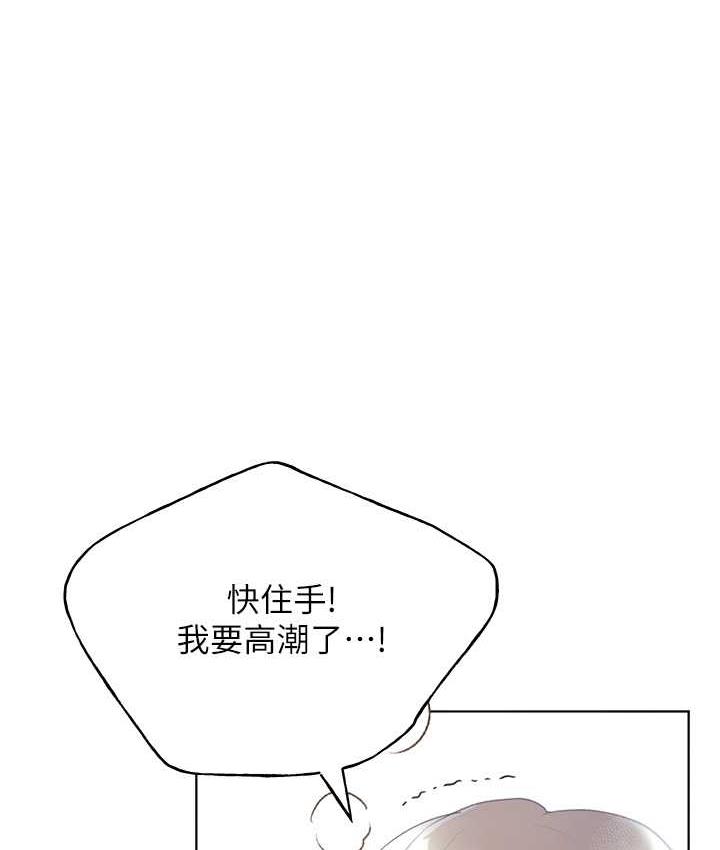第43话-妳下面那张嘴真厉害 - 第61.jpg页