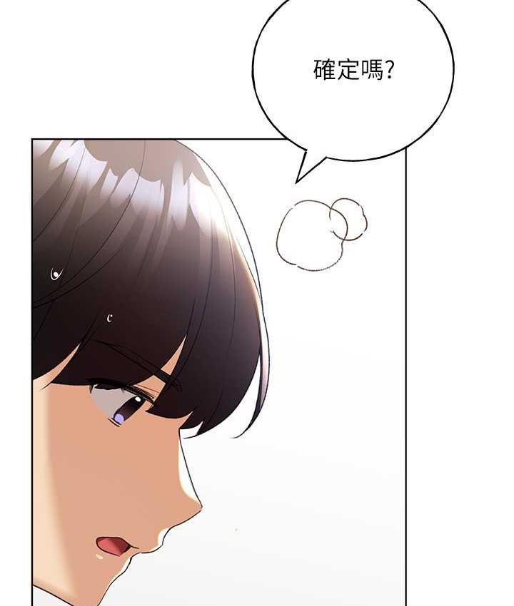 第43话-妳下面那张嘴真厉害 - 第63.jpg页