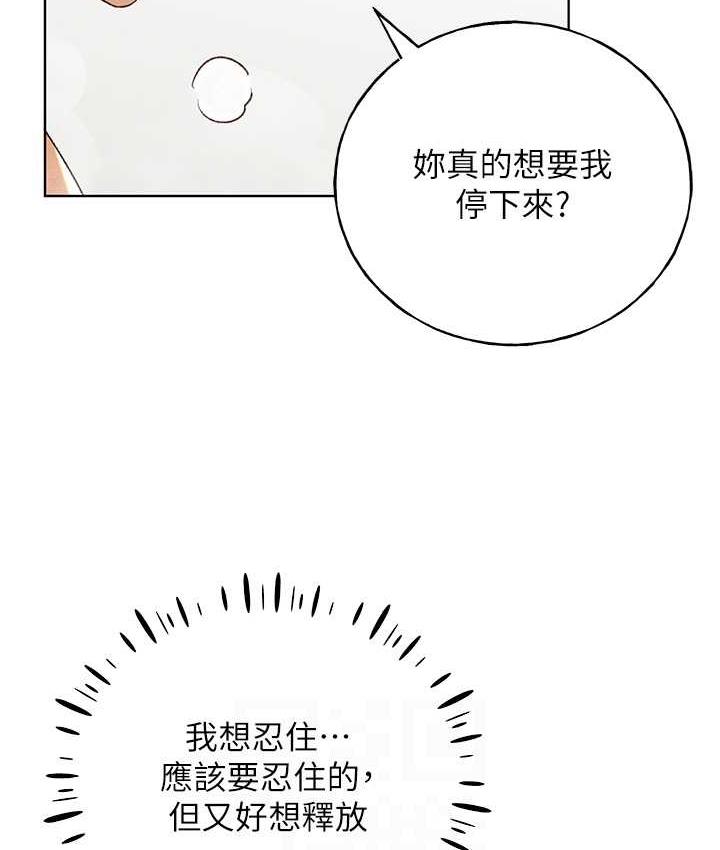 第43话-妳下面那张嘴真厉害 - 第64.jpg页