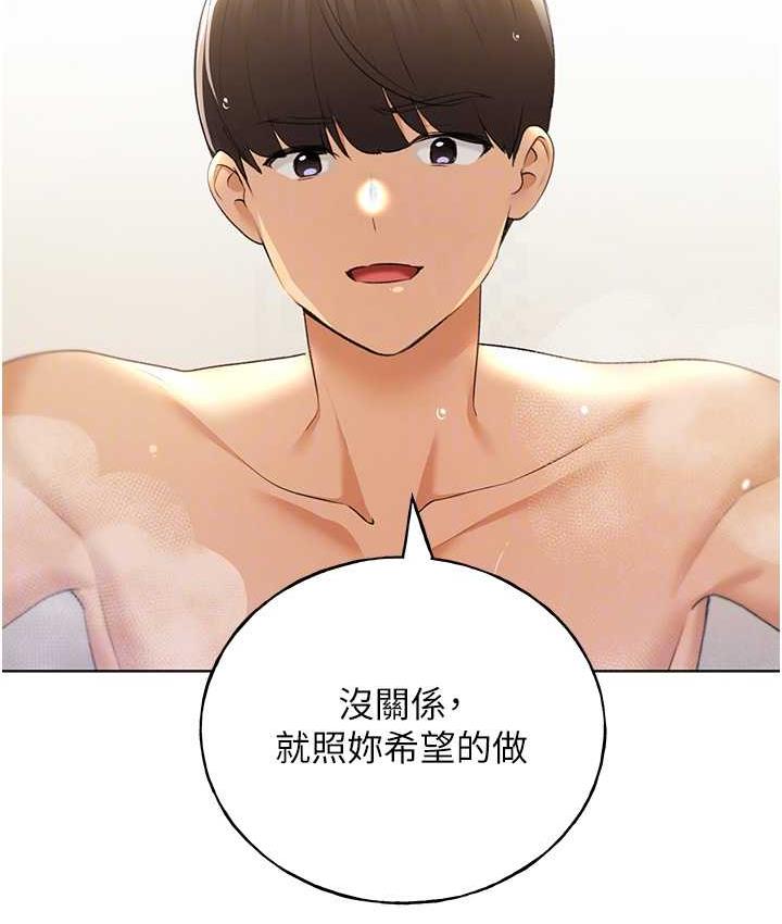 第43话-妳下面那张嘴真厉害 - 第67.jpg页