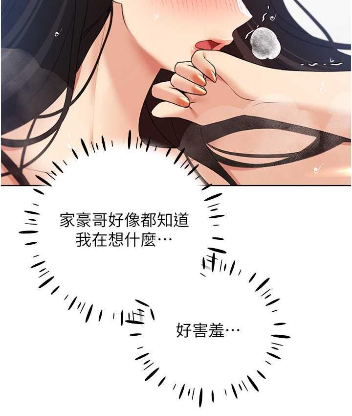 第43话-妳下面那张嘴真厉害 - 第69.jpg页