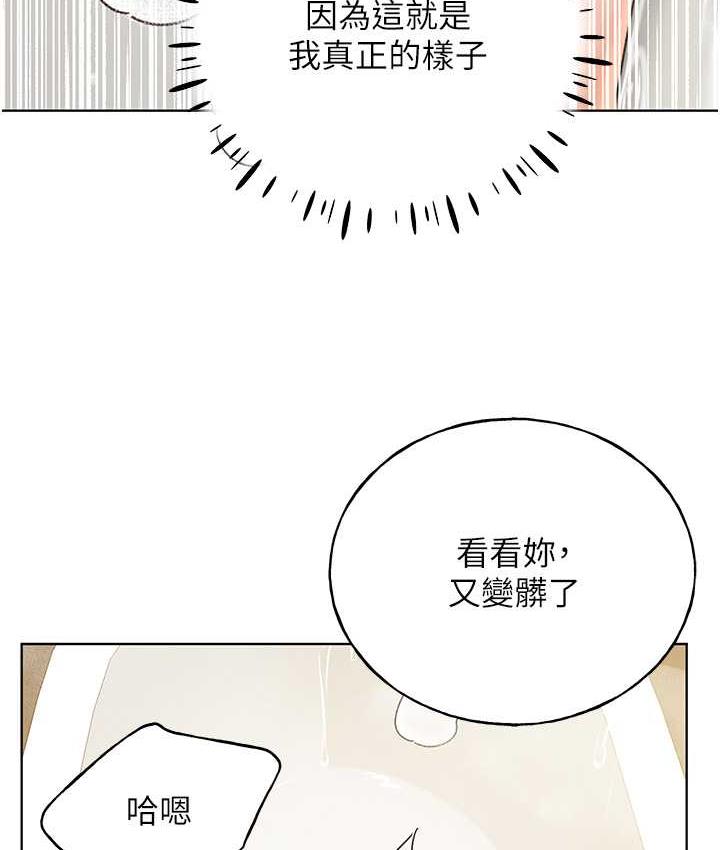 第43话-妳下面那张嘴真厉害 - 第75.jpg页