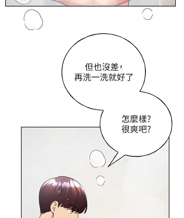 第43话-妳下面那张嘴真厉害 - 第77.jpg页