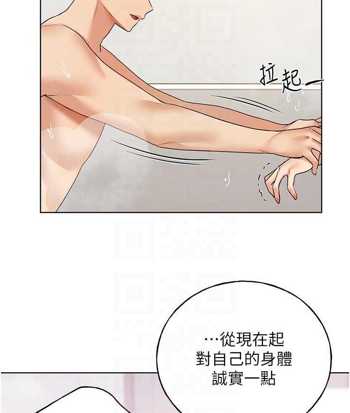 第43话-妳下面那张嘴真厉害 - 第78.jpg页