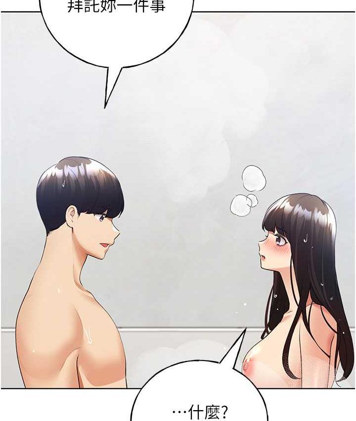 第43话-妳下面那张嘴真厉害 - 第81.jpg页