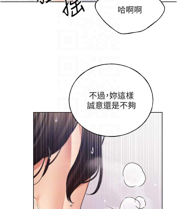 第43话-妳下面那张嘴真厉害 - 第86.jpg页