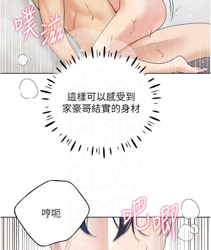 第43话-妳下面那张嘴真厉害 - 第91.jpg页