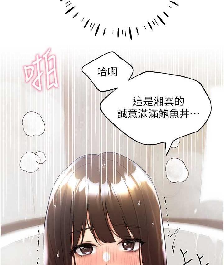 第43话-妳下面那张嘴真厉害 - 第93.jpg页