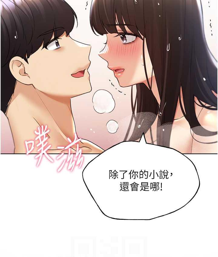 第43话-妳下面那张嘴真厉害 - 第96.jpg页