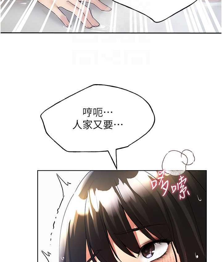 第43话-妳下面那张嘴真厉害 - 第99.jpg页