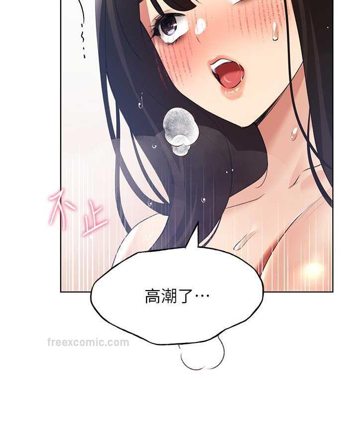 第43话-妳下面那张嘴真厉害 - 第100.jpg页