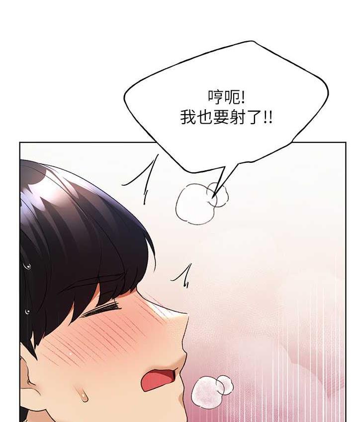 第43话-妳下面那张嘴真厉害 - 第101.jpg页