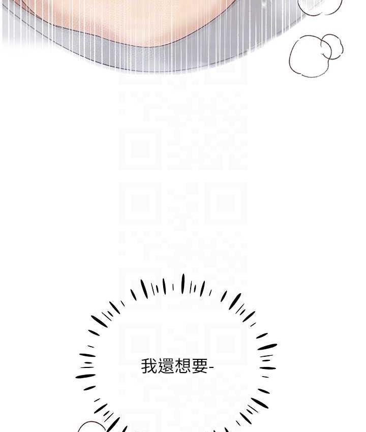 第43话-妳下面那张嘴真厉害 - 第104.jpg页