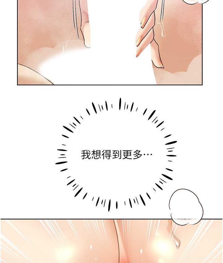 第43话-妳下面那张嘴真厉害 - 第107.jpg页