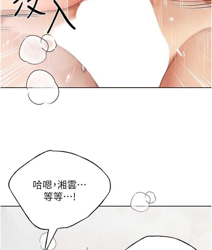 第43话-妳下面那张嘴真厉害 - 第109.jpg页