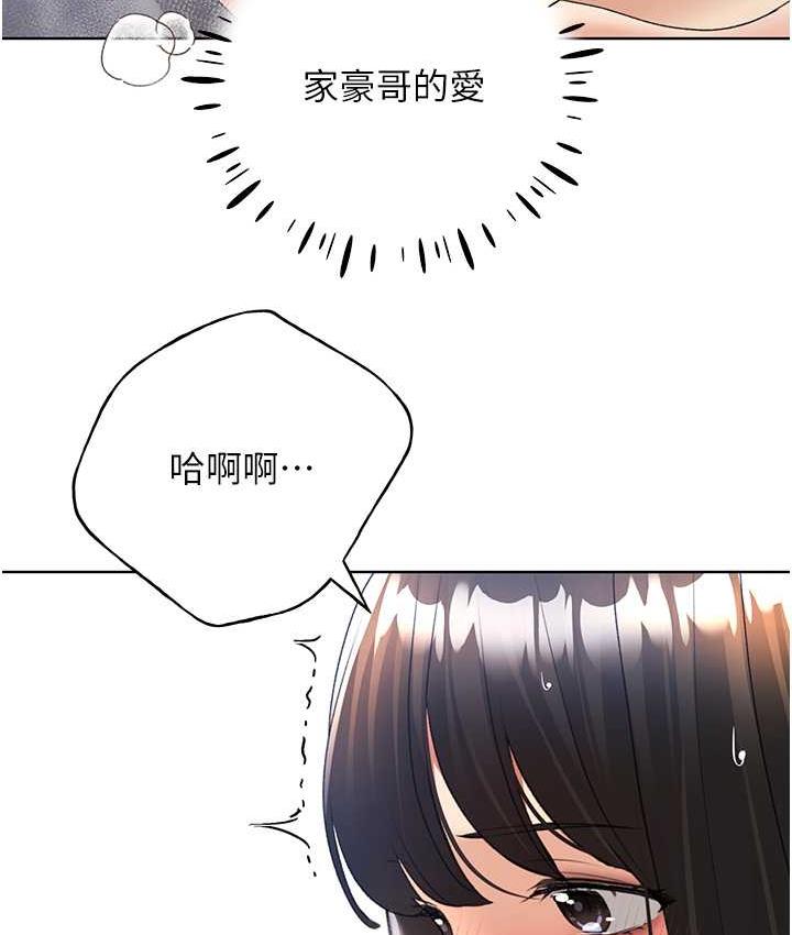 第43话-妳下面那张嘴真厉害 - 第111.jpg页