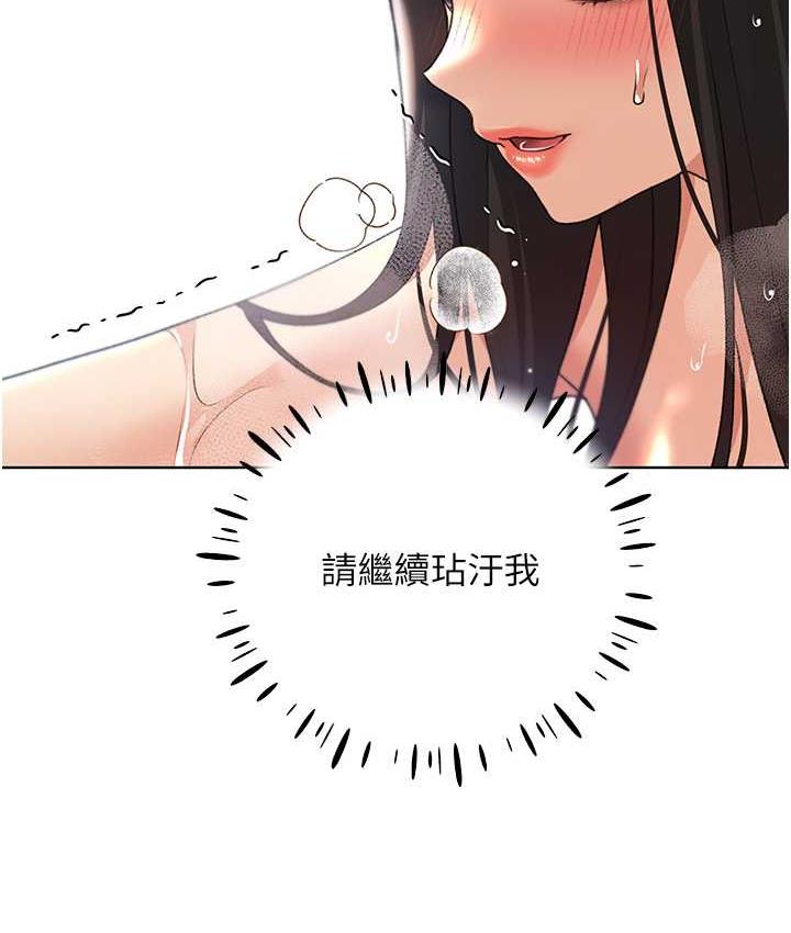 第43话-妳下面那张嘴真厉害 - 第112.jpg页