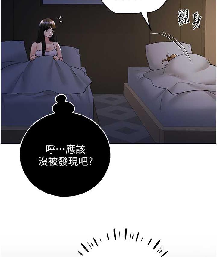 第43话-妳下面那张嘴真厉害 - 第119.jpg页