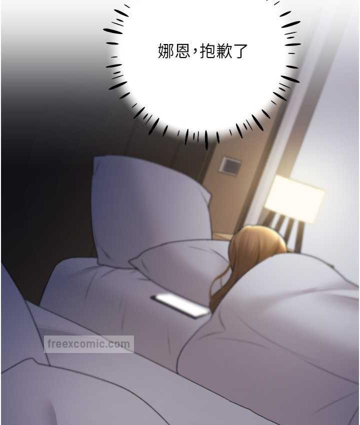 第43话-妳下面那张嘴真厉害 - 第120.jpg页