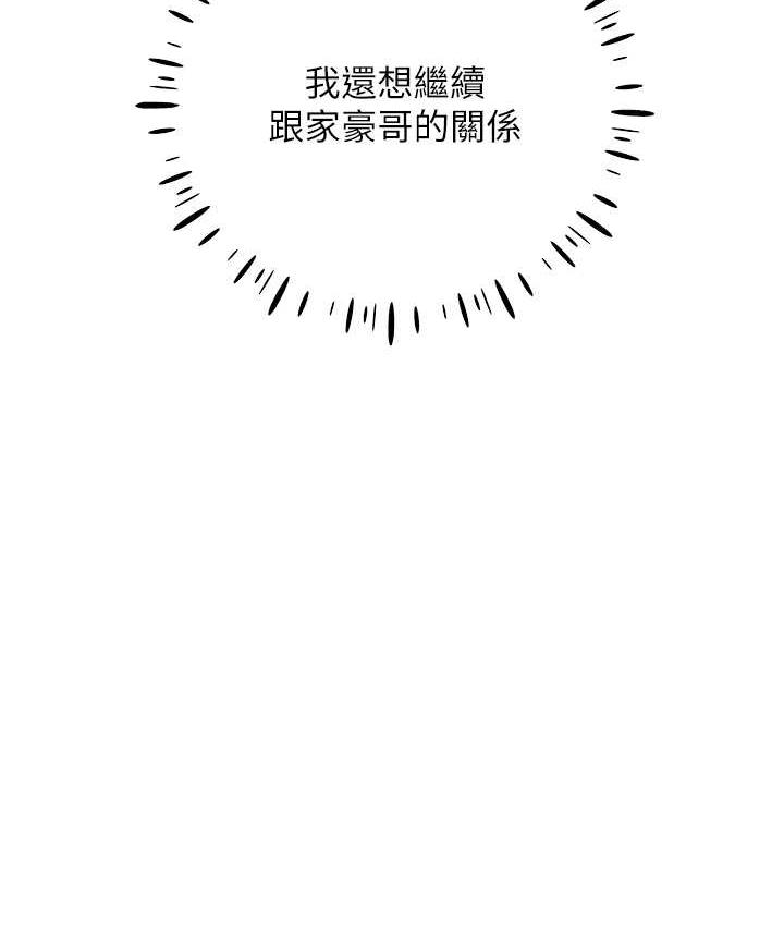 第43话-妳下面那张嘴真厉害 - 第122.jpg页
