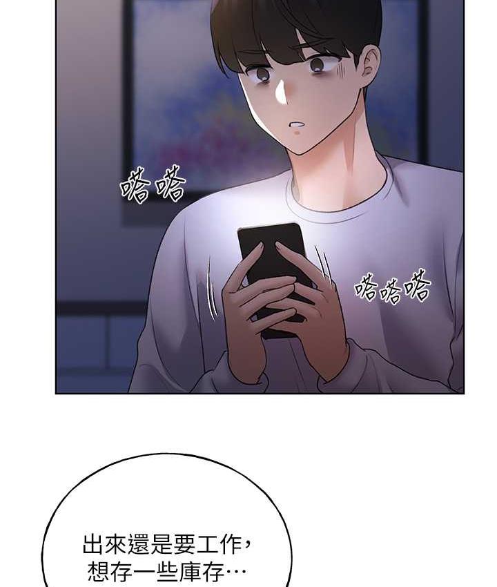 第43话-妳下面那张嘴真厉害 - 第124.jpg页