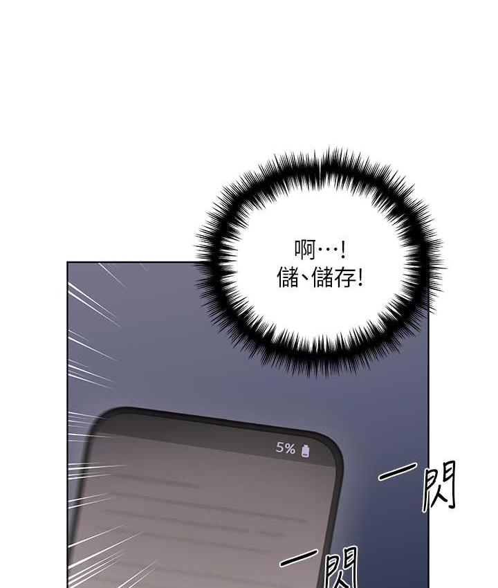 第43话-妳下面那张嘴真厉害 - 第126.jpg页