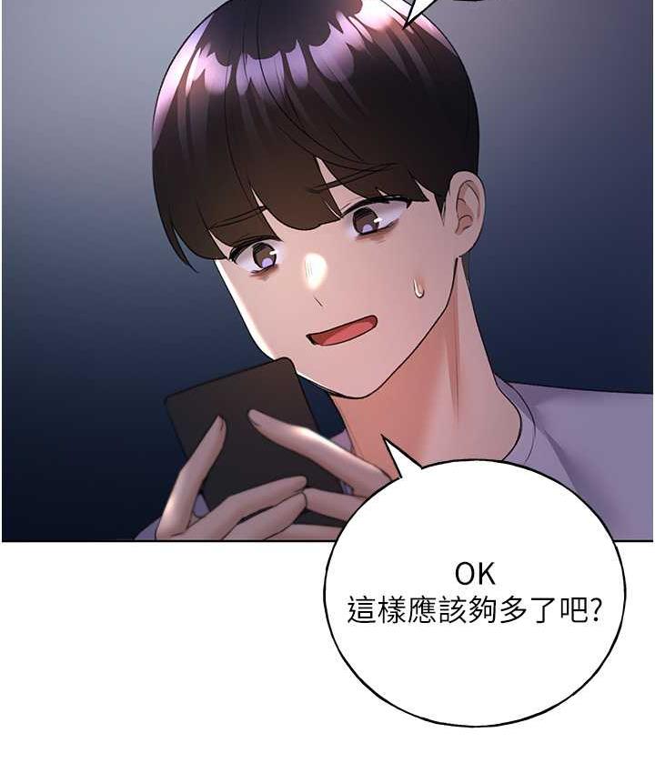 第43话-妳下面那张嘴真厉害 - 第128.jpg页