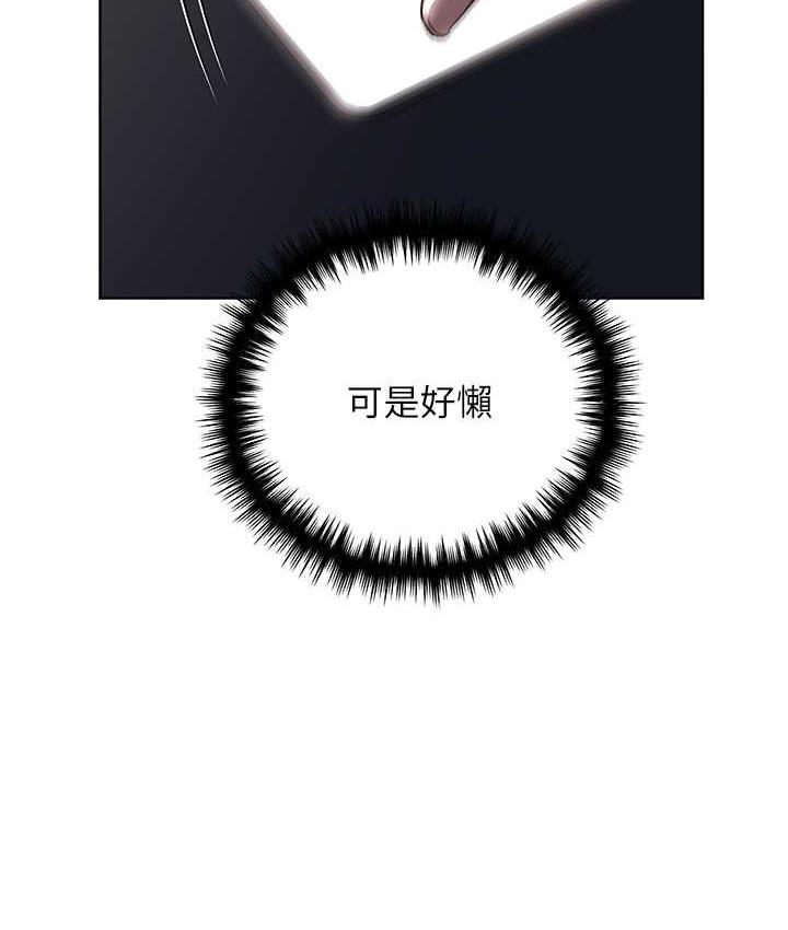 第43话-妳下面那张嘴真厉害 - 第131.jpg页