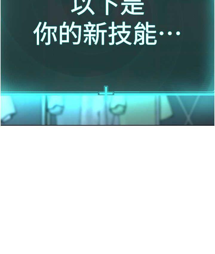 邪教教主 第35话-当晚的真相 第2页