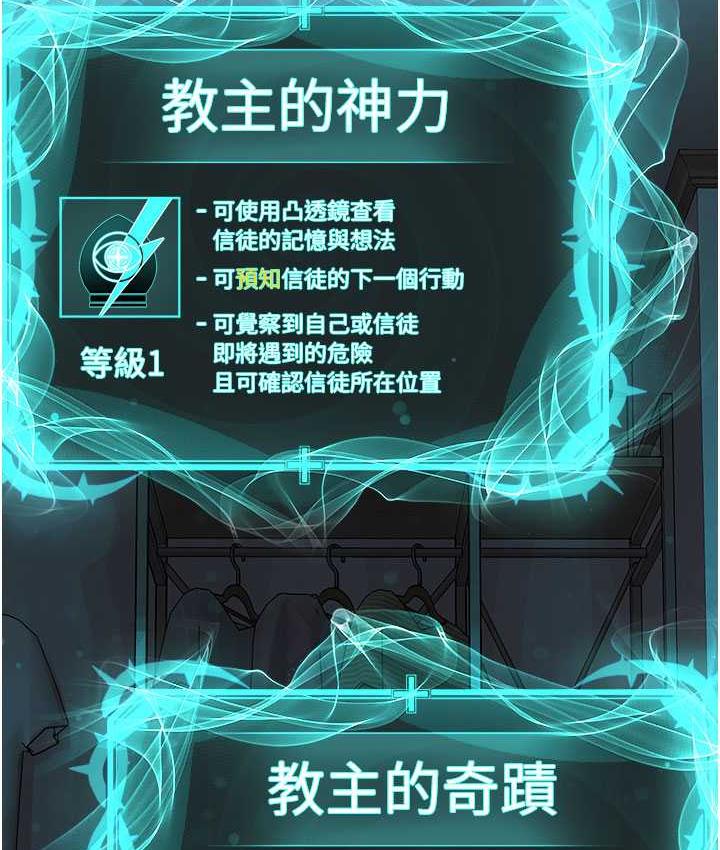 第35话-当晚的真相 - 第9.jpg页